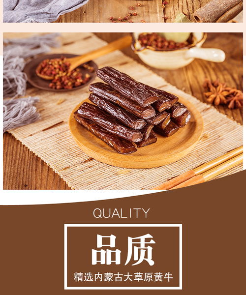 來(lái)自草原的味覺(jué)盛宴 正宗內(nèi)蒙古風(fēng)干牛肉干與香醬餅袋