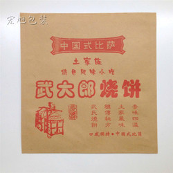 武大郎燒餅袋 春季大優(yōu)惠來(lái)襲，防油紙袋助您美食飄香